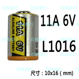 11A 6V电池铁将军L1016电子防盗报警干电池汽车门锁遥控器小电池