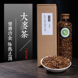 【买2件免邮】大麦茶韩国原装出口 散装 烘培型 花茶180开胃解腻