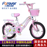 正品上海永久儿童自行车14寸16寸宝宝单车6-3岁小女孩童车公主款