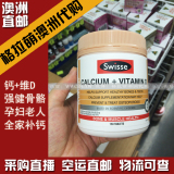 澳洲代购直邮 swisse 钙片维生素D片 150粒 儿童孕妇成人老人进口