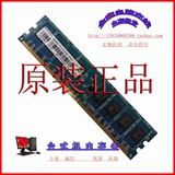 Ramaxel/记忆科技DDR2 800 台式机 2G内存条 2代联想/惠普兼容667