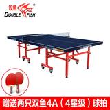 双鱼203室内乒乓球桌乒乓球台 家用折叠移动式标准乒乓桌兵乓球台