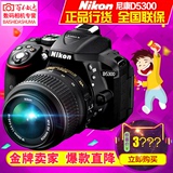 Nikon/尼康 D5300套机18-55/18-140mm镜头d5300单反相机正品行货