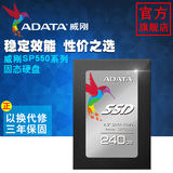 AData/威刚 SP550 240GB 笔记本台式机SSD固态硬盘240G SATA3
