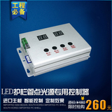 LED数码管护栏管 点光源可调SD卡控制器外控灯具配件遥控开关包邮