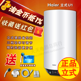 Haier/海尔ES60V-U1(E)/ES50V-U1/ES40V-U140/50升竖式立式热水器