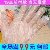 (100只装)食品手套 清洁卫生手套 厨房必备 一次性手套 特价促销