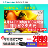 Hisense/海信 LED49EC620UA海信液晶电视49吋4K智能平板电视 50