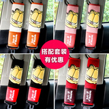加菲猫 汽车加长卡通安全带护肩套一对 韩国可爱车内四季保险带套