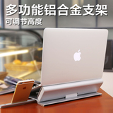 酷奇 联想戴尔华硕笔记本支架底座 铝合金电脑桌面苹果托架子便携