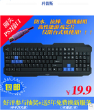 科普斯K700 USB 有线 游戏商务办公室笔记本电脑键盘 静音 优惠中