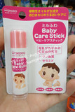 日本直邮 Wakado和光堂宝宝儿童护唇膏 100%食品成分无香无味无色