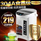 Joyoung/九阳 JYK-40P01 电热水瓶304A食品级三段保温家用电水壶