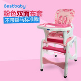 多功能儿童餐椅宝宝便携式婴儿餐桌椅折叠组合座椅带摇马