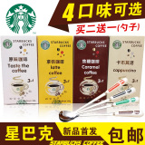 [转卖]美国进口 Starbucks星巴克三合一速溶咖啡30