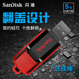 SanDisk/闪迪 CZ52 16G U盘 优盘 高速加密U盘 可爱便携翻盖