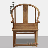 老榆木圈椅太师椅 实木免漆中式仿古官帽休闲泡茶桌椅原木靠背椅