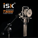 ISK T3000纯金镀膜网络K歌录音手机唱吧电容麦克风录音棚主播设备