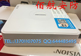 海康威视 DS-7108HGH-F1/N海康小8路DVR 小白盒录像机 录像机 正