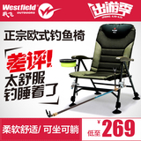 Westfield/我飞 欧式多功能钓鱼椅子 渔具用品升降休闲折叠垂钓椅