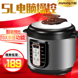 Joyoung/九阳 JYY-50YL1电压力锅5L 智能电高压锅压力煲特价正品