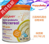 美国原装进口Happy baby三段有机DHA混合谷物米粉 婴儿宝宝辅食