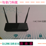 新款D-link /11ac双频无线路由器/三天线DIR-816信号强750M更稳定