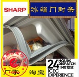 厂家夏普BCD-208/190/187/228/225冰箱门封条磁性密封条胶圈胶条