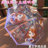 新品透明加厚儿童雨伞苏菲亚小学生男女孩迪士尼创意卡通公主伞