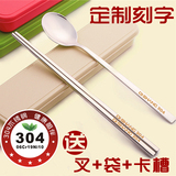定制刻字 304不锈钢筷子勺子便携餐具套装学生白领韩国式旅行式盒