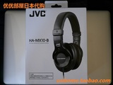 日本代购 直邮 JVC/杰伟世 HA-MX10-B 日行 监听耳机 包邮