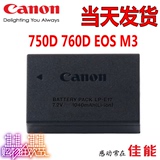 日本 佳能 LP-E17原装电池 单反760D 750D 正品  EOS M3 锂电池