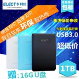 卡利佳 正品原装 新款移动硬盘1t促销超薄包邮usb3.0特价2.5寸1tb