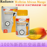 新西兰直邮 Radiance Well Trim纤/体非洲芒果天然素食胶囊 70粒
