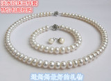 正品珍珠项链套装白色系10-11mm 天然正圆形珍珠首饰三件套送妈妈