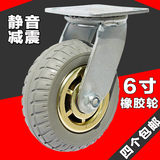 6寸橡胶轮万向轮子 脚轮万向轮 静音拖车轮子重型 推车轮子车轱辘