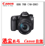Canon/佳能 EOS 70D套机(18-200mm) 70d 18-200 国行 全新未拆封