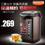 Joyoung/九阳 JYK-50P02电热水瓶不锈钢烧水壶自动断电保温开水瓶