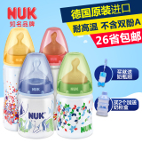 NUK宽口PP彩色奶瓶 婴儿塑料宽口奶瓶 德国新生儿奶瓶 150/300ML
