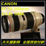 佳能 EF 70-200mm f/2.8L USM 小白 70-200 f2.8L 全画幅镜头正品