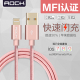 ROCK iPhone6数据线苹果5s 6sPlus iPad4 air mini MFI认证充电线