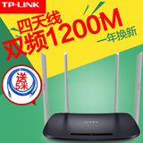 TPLINK双频无线路由器家用wifi信号放大高速光纤宽带5GTL-WDR6300