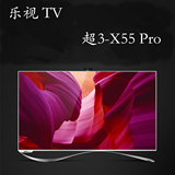 乐视TV X3-55 Pro 乐视超级电视第三代 55吋 4K 3D 智能网络电视