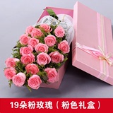 19朵红玫瑰束鲜花礼盒同城速递上海七夕情人节深圳贵阳上门送花店