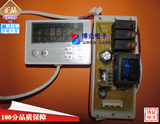 海尔热水器电脑板显示板FCD-JTHMG50-海尔热水器万能板双管改装板