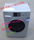 全新小天鹅滚筒洗衣机TG70-1411LPD(S)/TG60-1211LP(S)