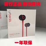 Beats urBeats 超重低音线控入耳式耳机苹果iPhone6 Plus耳麦国行