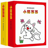 包邮正版 小猫当当系列第一辑+第二辑（全套20册）日本销量领先的绘本系列 养成好习惯、好品格的经典读物 爱心树 畅销儿童书籍