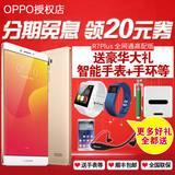 【分期免息+领20元券】OPPO R7 Plus全网通 高配版oppor7plus手机