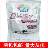 台湾进口-雪峰原味奶盖粉/雪泡粉/奶泡粉 奶盖茶原料(送配方)500g